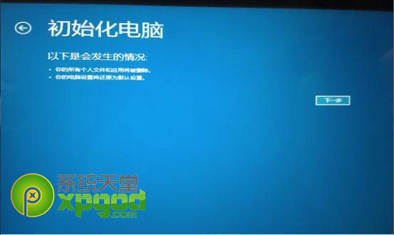 win8一键恢复/还原使用教程