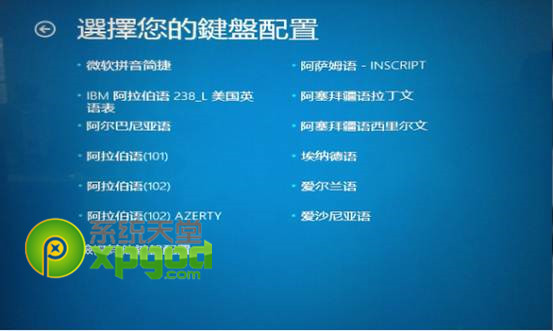 win8一键恢复/还原使用教程