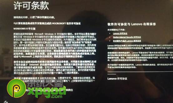 win8一键恢复/还原使用教程