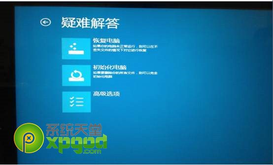win8一键恢复/还原使用教程