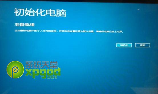 win8一键恢复/还原使用教程