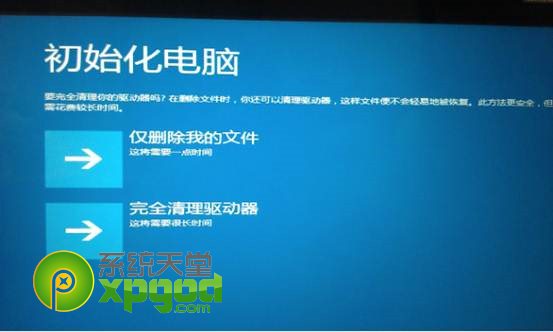 win8一键恢复/还原使用教程