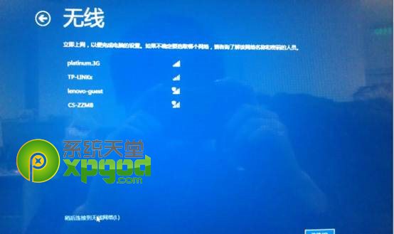 win8一键恢复/还原使用教程