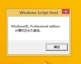 win8.1激活工具kms怎么用