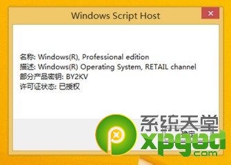 win8.1激活工具kms怎么用
