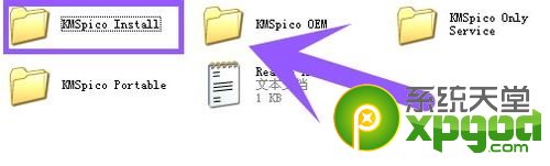 win8.1激活工具kms怎么用