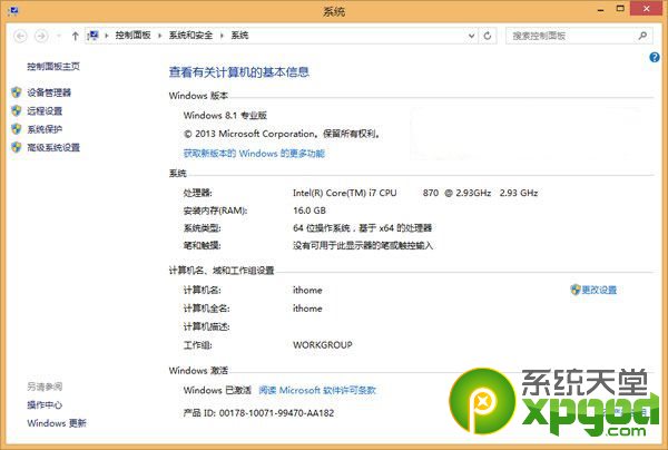 win8.1激活工具现身江湖(附下载地址)