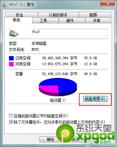 如何释放win7/win8/win8.1磁盘空间