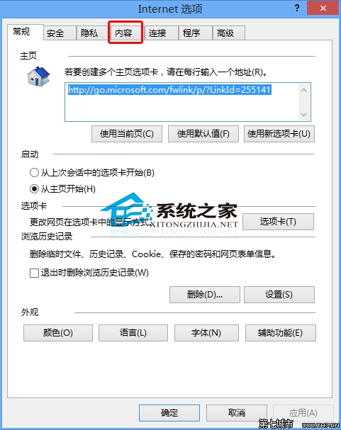Win10如何设置IE浏览器禁止网站弹出窗口