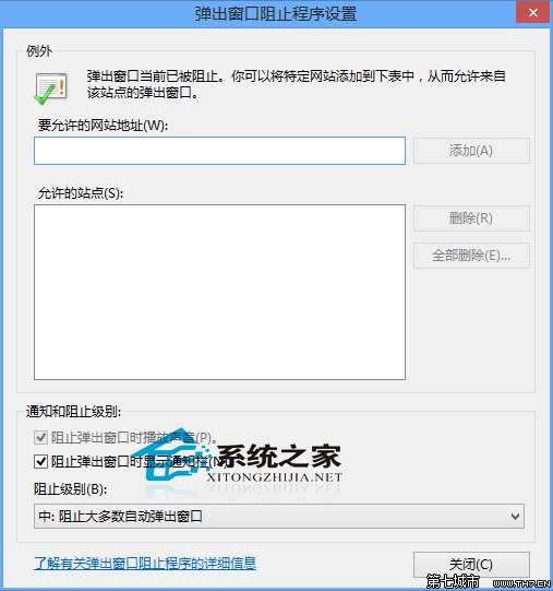 Win10如何设置IE浏览器禁止网站弹出窗口