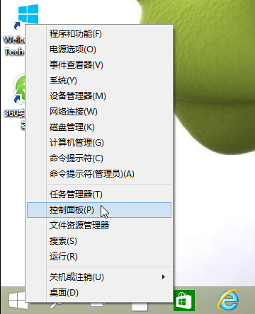 解决win10点击右键开始菜单功能键没反应 三联