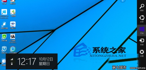 Windows10如何使用charms菜单超级按钮 三联