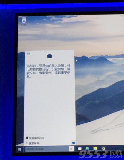win10小娜助手是什么？ 三联