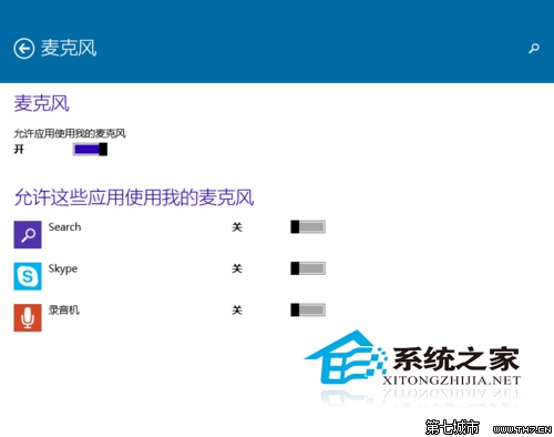 Win10如何设置应用程序使用麦克风