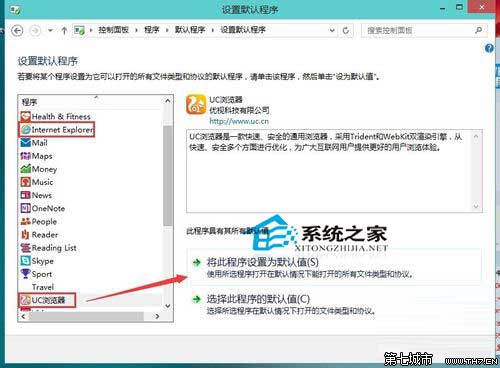 Win10系统设置默认浏览器的操作步骤