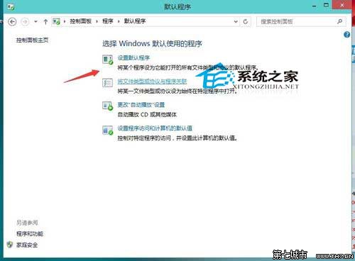 Win10系统设置默认浏览器的操作步骤