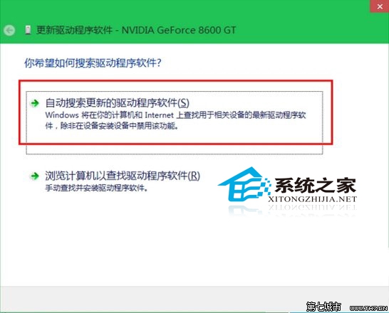 Windows10系统更新显卡驱动的方法