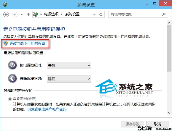 Win10如何在关机按钮上添加休眠选项