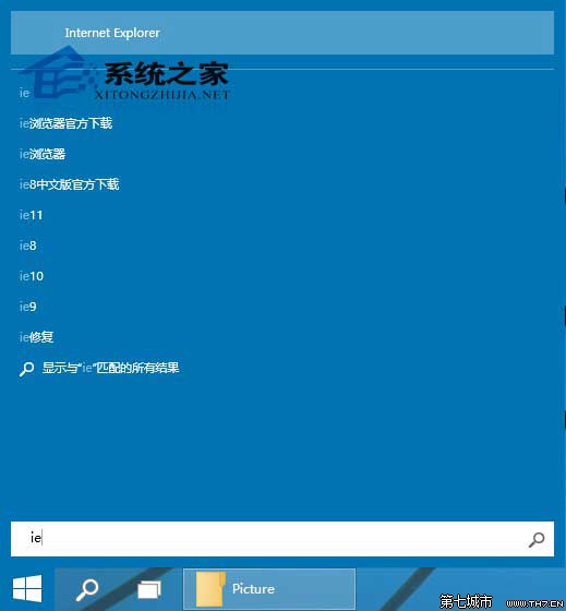 Win10系统下启动IE浏览器的两大方法