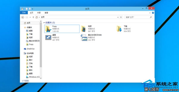 Win10如何清除主页界面最近使用的文件