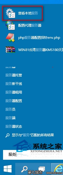 Win10如何打开服务管理器