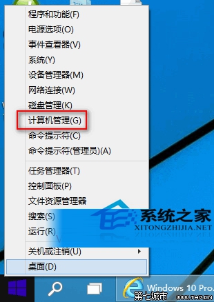 Win10如何打开服务管理器
