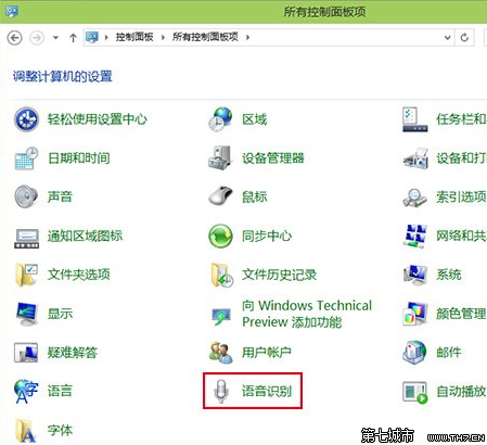 Win10系统预览版新配音员Eva解锁方法 三联