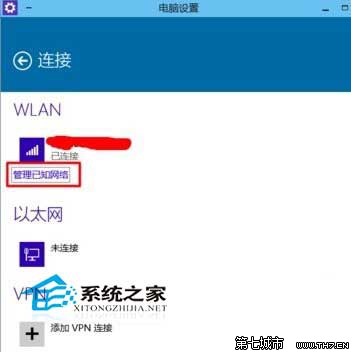 Win10系统如何删除多余的无线网络连接