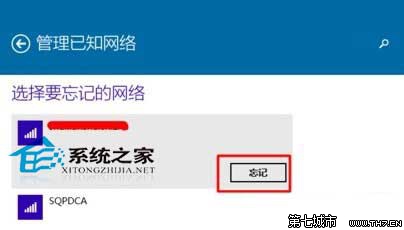 Win10系统如何删除多余的无线网络连接