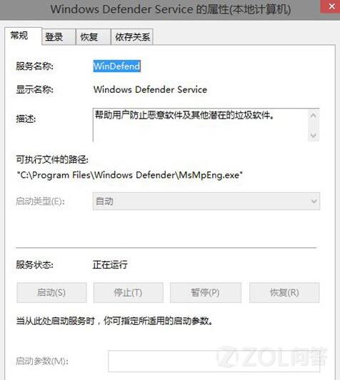 Win10内置的杀毒软件不能启动怎么办? 三联