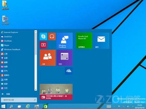 Windows10什么时候升级? 三联