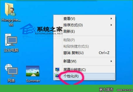Windows10如何更换桌面壁纸