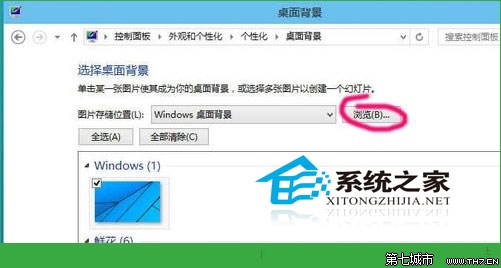Windows10如何更换桌面壁纸