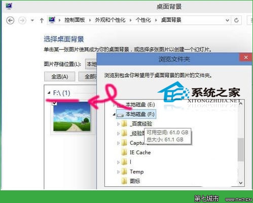 Windows10如何更换桌面壁纸