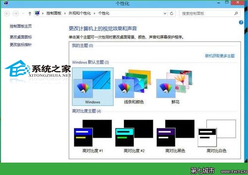 Windows10如何更换桌面壁纸