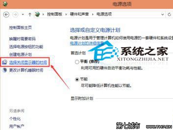 Windows 10如何设置自动关闭显示器的时间
