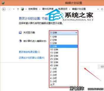 Windows 10如何设置自动关闭显示器的时间
