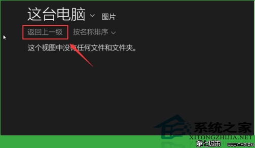 如何更改Windows10用户头像