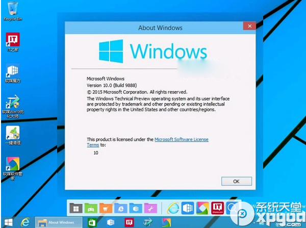 win10预览版9888升级步骤 三联