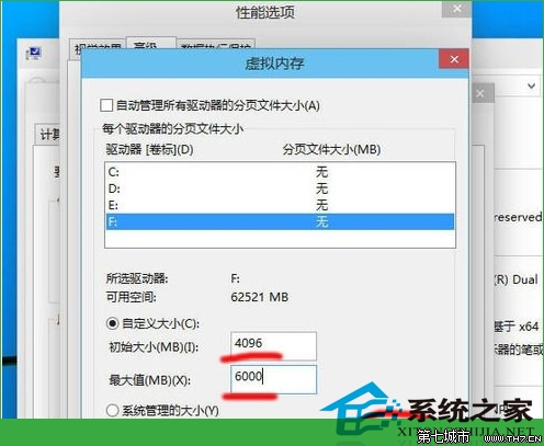 Win10调整虚拟内存的技巧