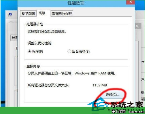 Win10调整虚拟内存的技巧