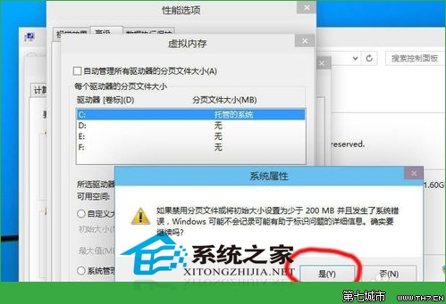 Win10调整虚拟内存的技巧