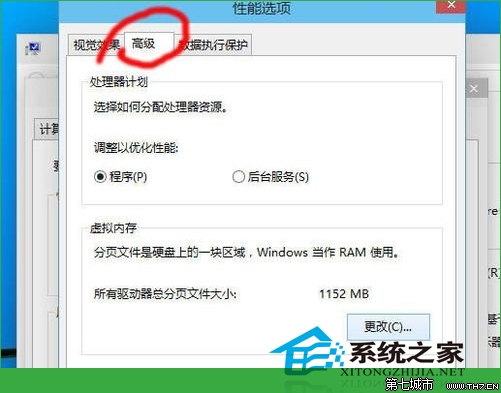 Win10调整虚拟内存的技巧