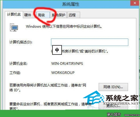 Win10调整虚拟内存的技巧