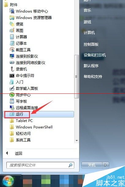 如何设置访问共享时每次都需要输入帐号和密码? 三联