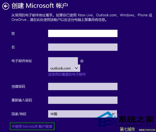 Win10系统创建本地账户的方法