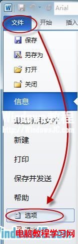 Windows7系统快捷键切换输入法失灵了怎么解决 三联