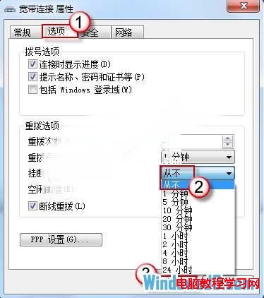 宽带连接属性设置图片