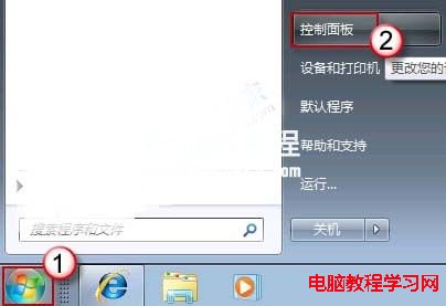 Win7系统ADSL自动断线的解决方法 三联
