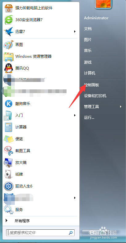 win7音频服务未运行导致播放视频没声音的解决办法 三联